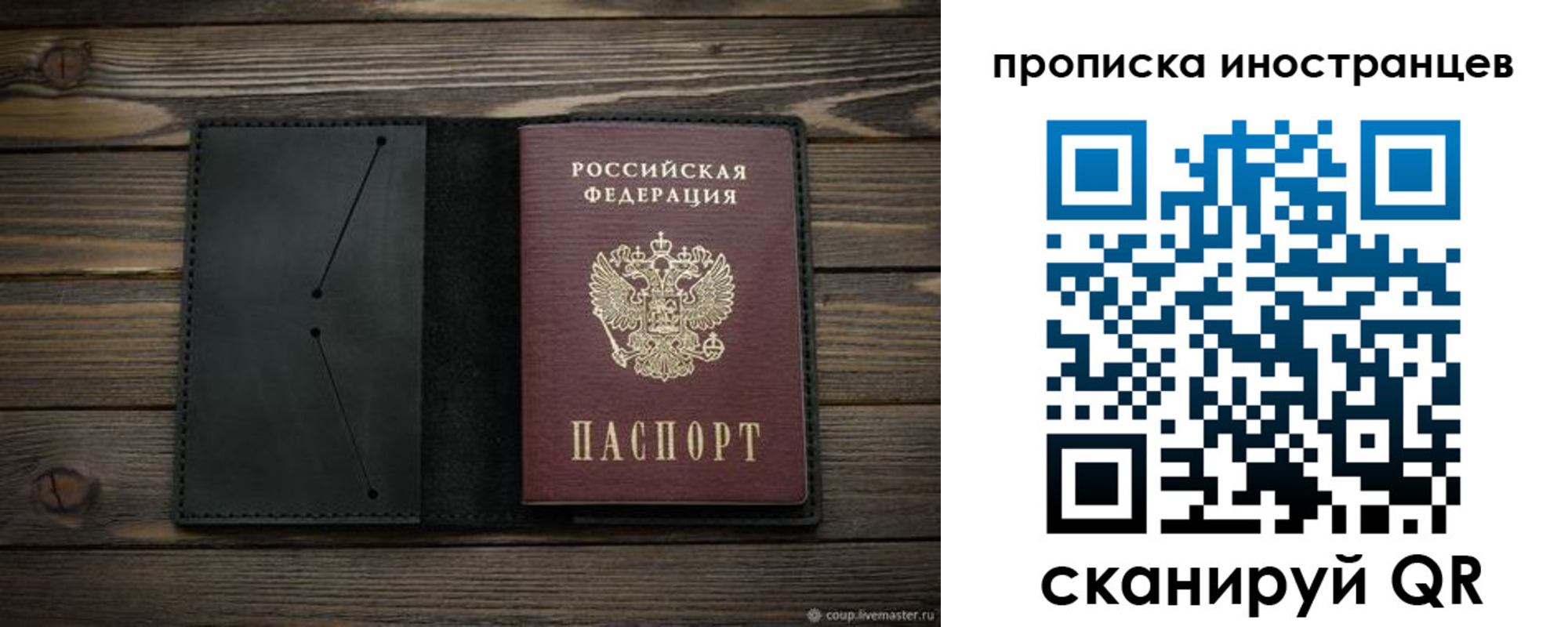 прописка паспорт в Яранске