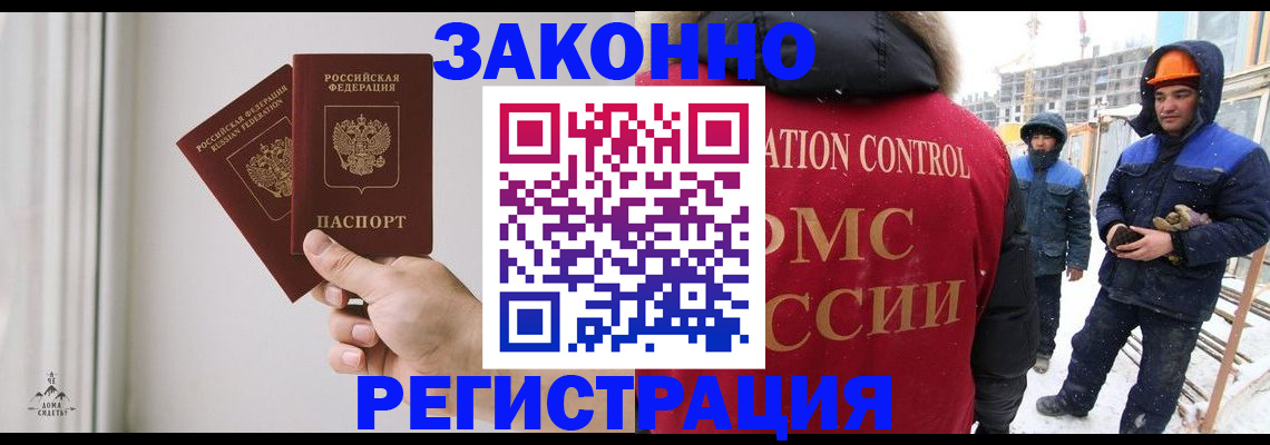 временная регистрация законно в Яранске