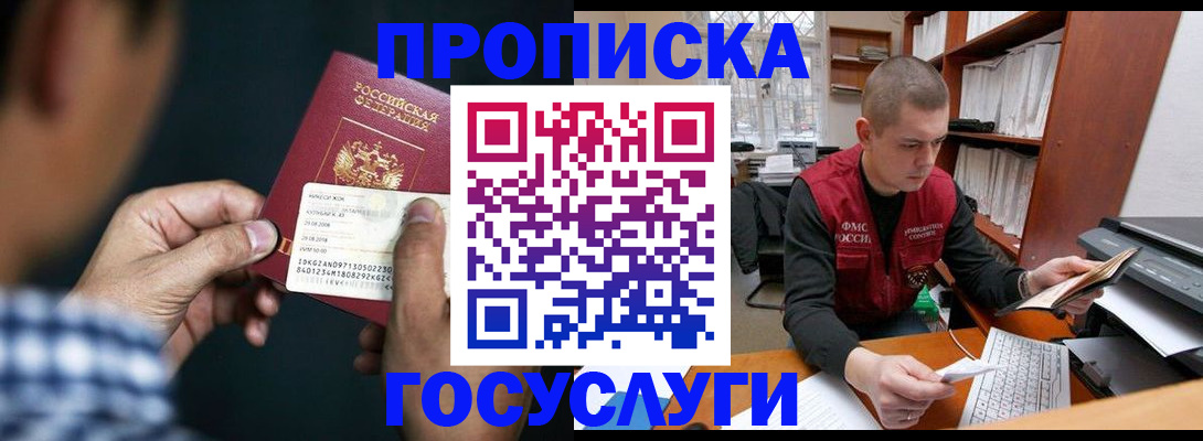 миграционный учет в Яранске