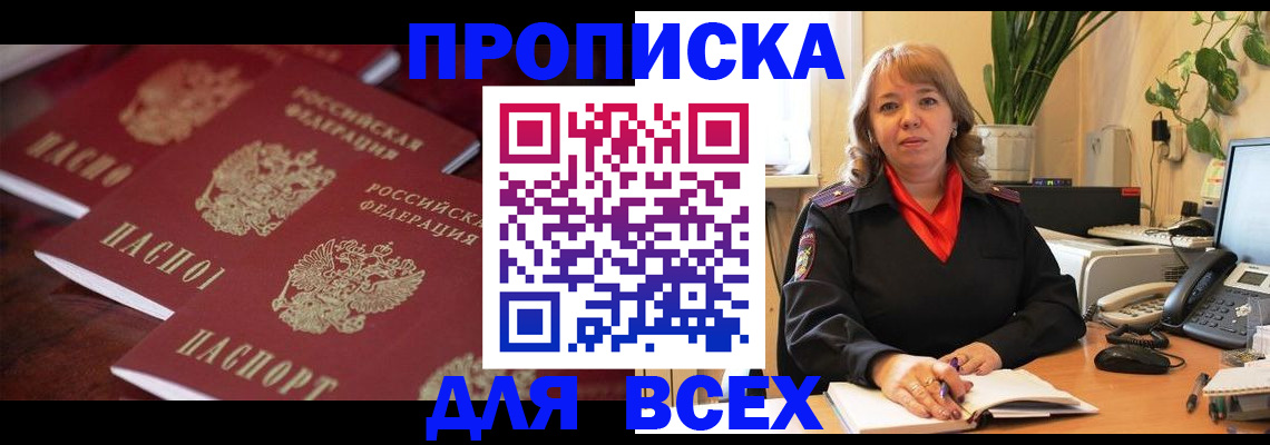 прописка иностранных граждан в Яранске