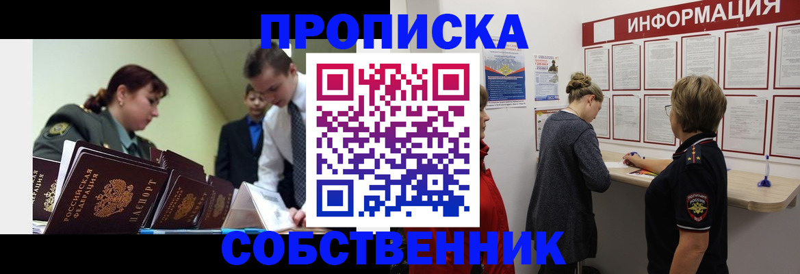 временная регистрация адрес в Яранске