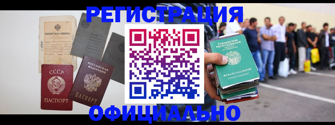 временная регистрация госуслуги в Яранске