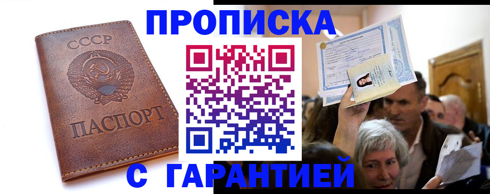 временная регистрация в квартире в Яранске