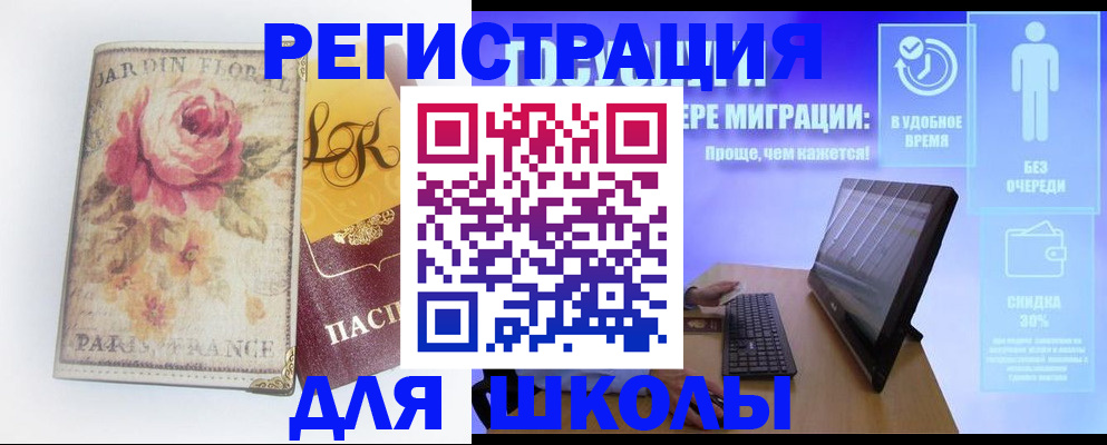 временная регистрация законно в Яранске