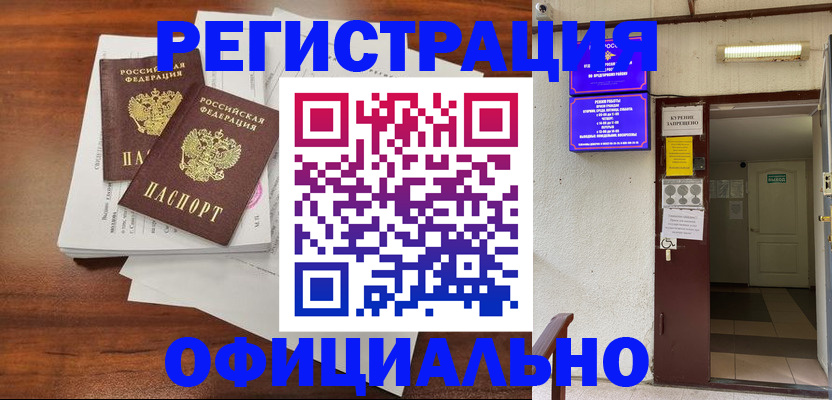 прописка для кредита в Яранске