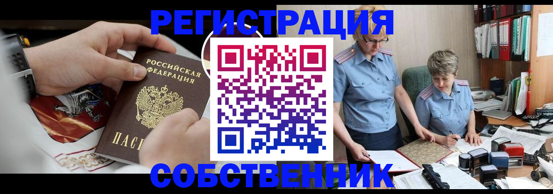 миграционный учет в Яранске