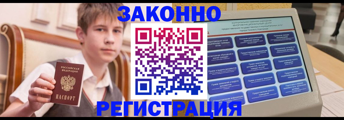 временная прописка в Яранске