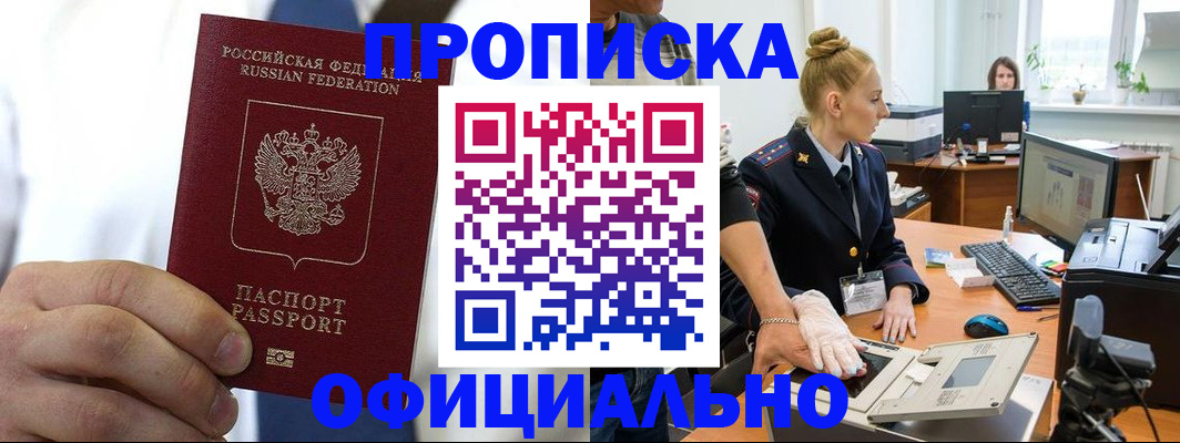 прописка для школы в Яранске